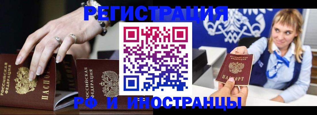 пропишу в квартире в Раменском