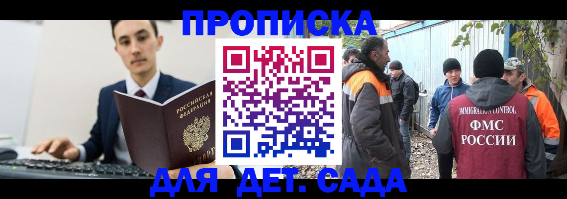 пропишу в квартире в Раменском