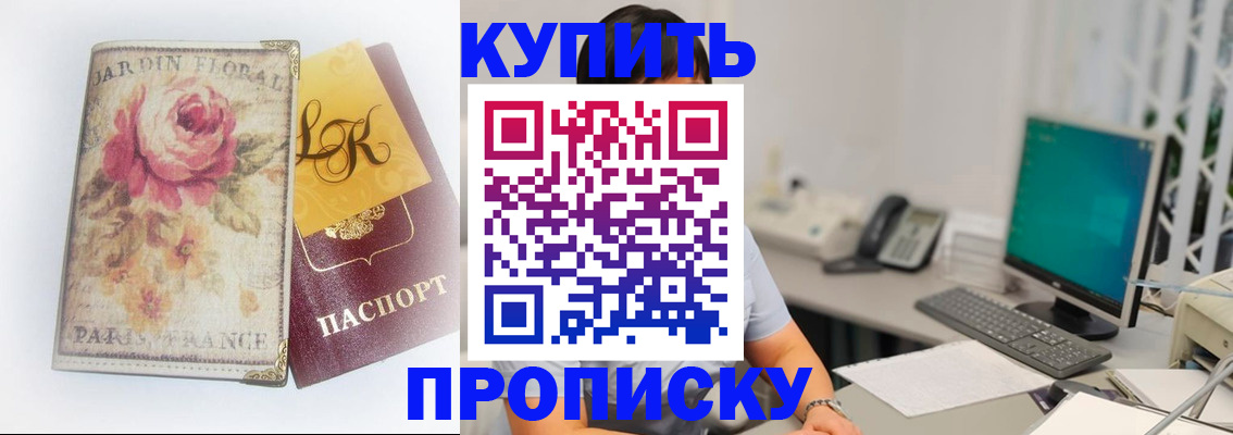 временная регистрация для всех в Раменском